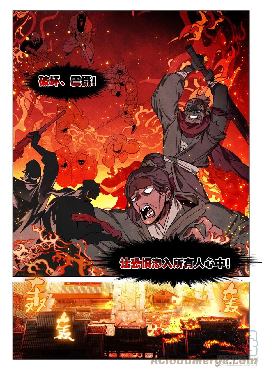猫箱反转 117 复叹悯（2）（下） 第6页