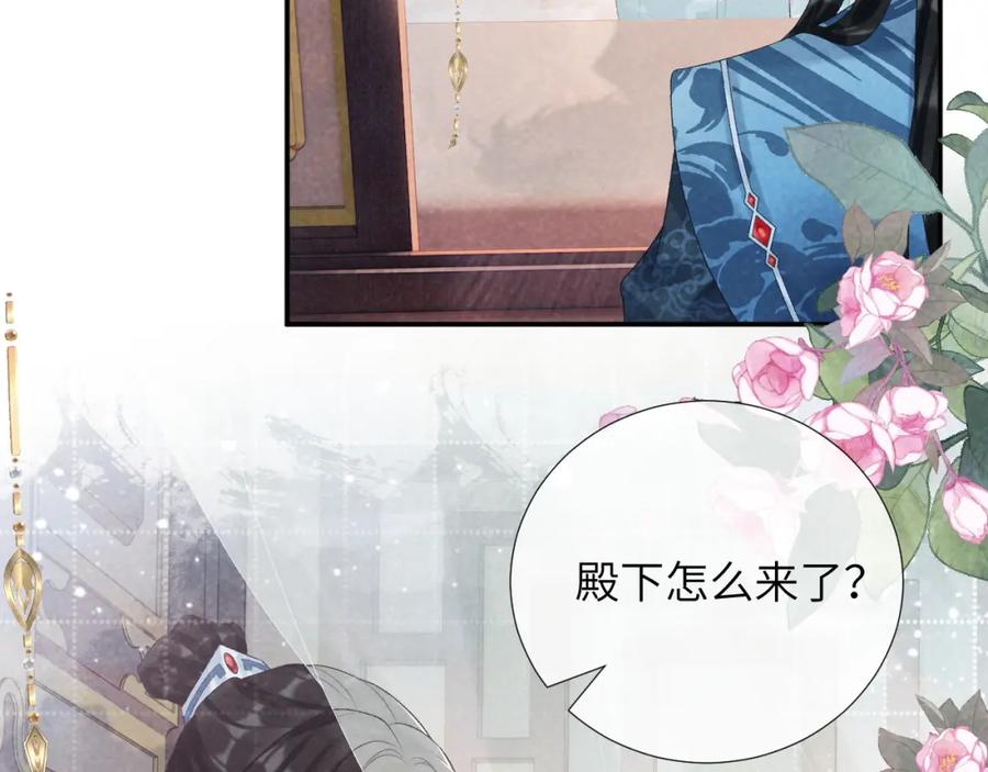 病态诱捕 第24话 我帮你啊~ 第31页