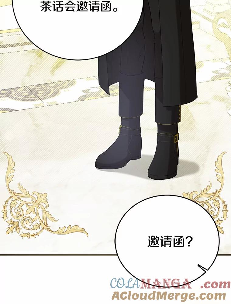 《菲奥尼：预见我与恶魔大公的未来》23.可以原谅我吗？ 第69页