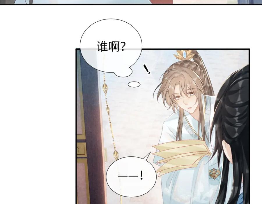 病态诱捕 第24话 我帮你啊~ 第30页
