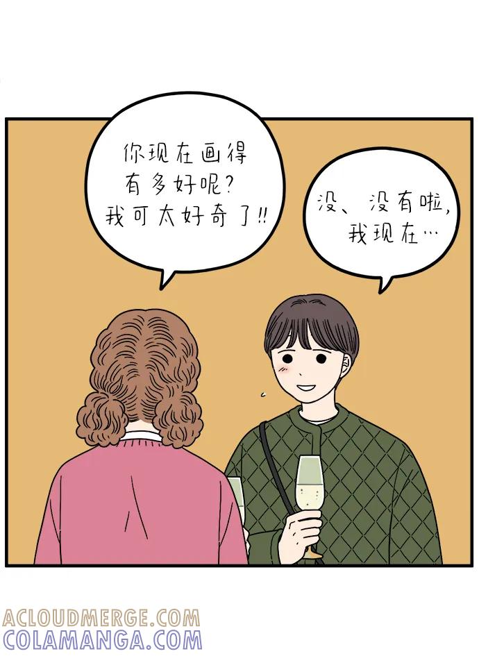 《29岁的我们》[第246话] 从现在开始（下） 第25页