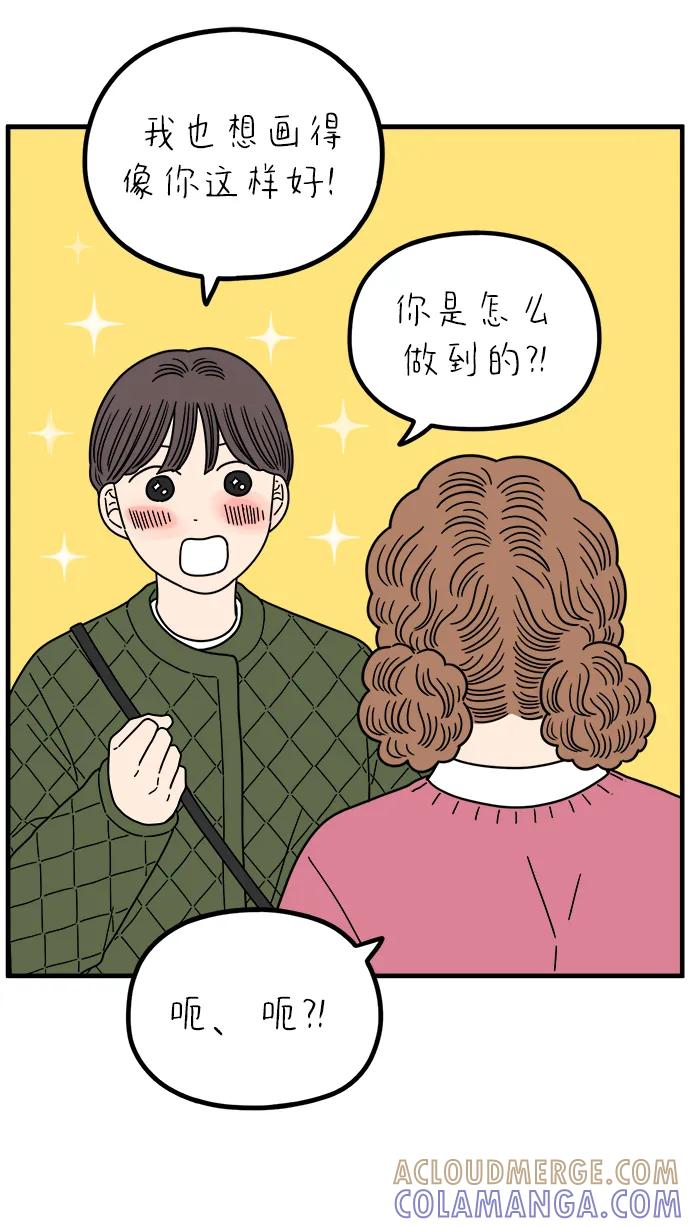《29岁的我们》[第246话] 从现在开始（下） 第34页