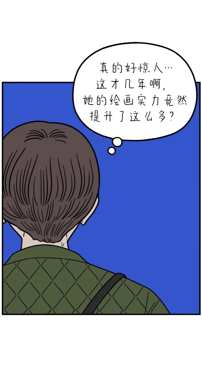 《29岁的我们》[第246话] 从现在开始（下） 第30页