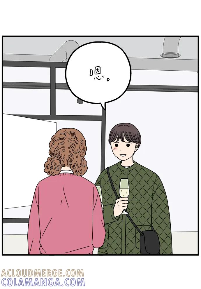 《29岁的我们》[第246话] 从现在开始（下） 第19页