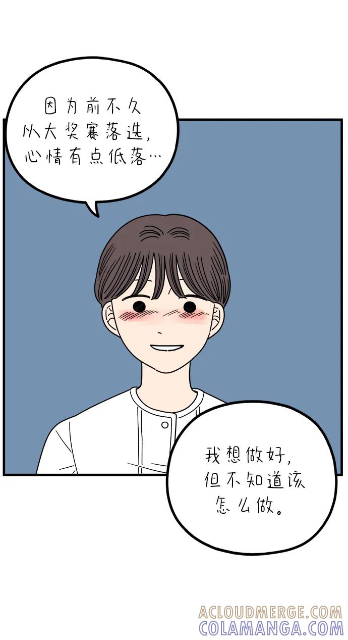《29岁的我们》[第246话] 从现在开始（下） 第46页