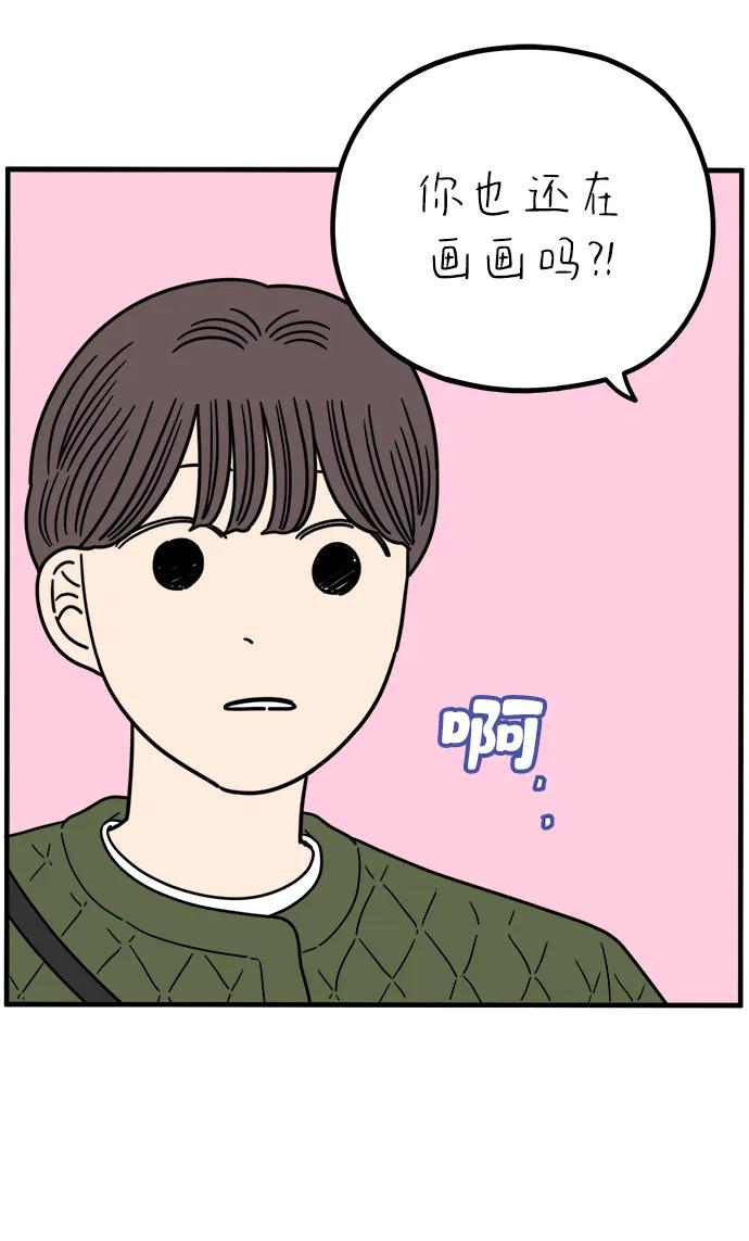 《29岁的我们》[第246话] 从现在开始（下） 第18页