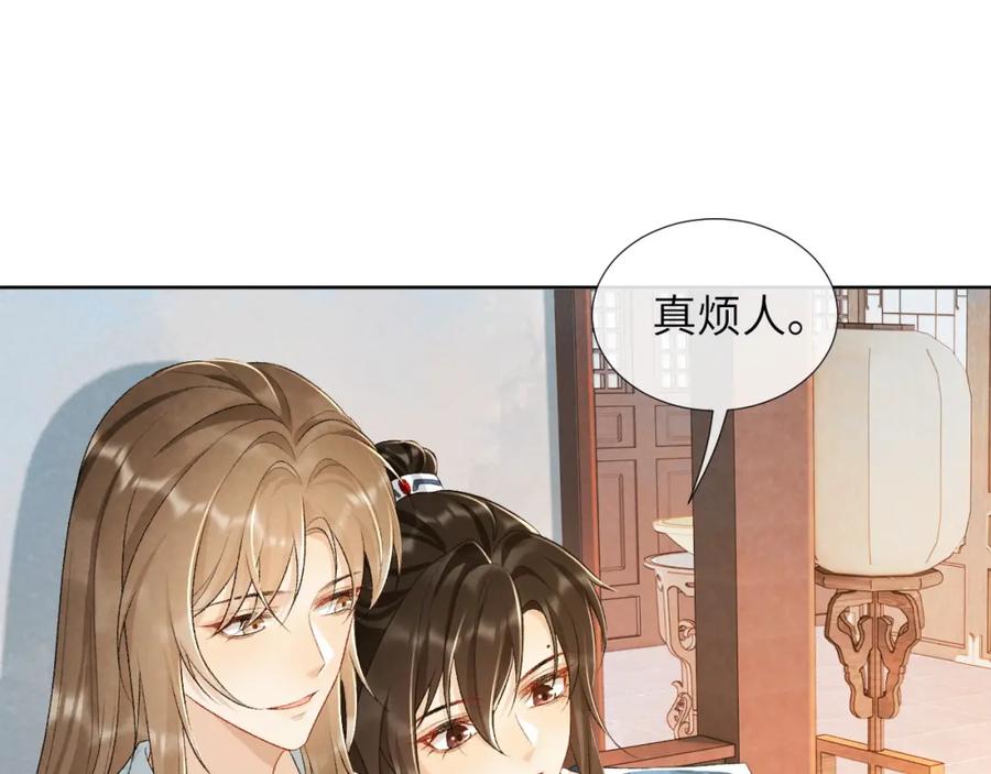 病态诱捕 第28话 他需要我 第48页