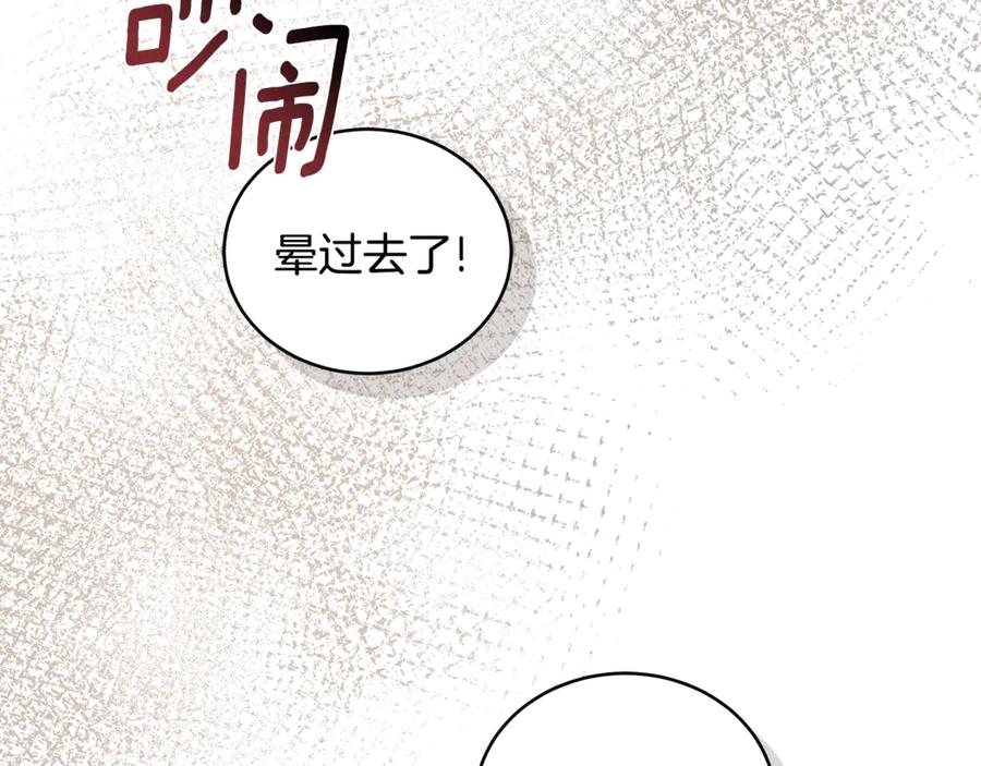 野林·狂爱 第28话 怀孕 第208页