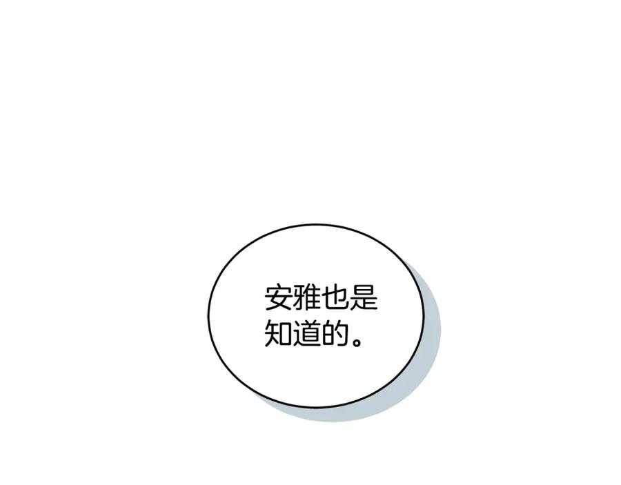 野林·狂爱 第28话 怀孕 第254页