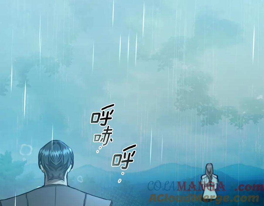野林·狂爱 第28话 怀孕 第265页