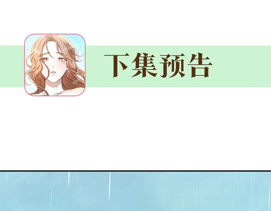 野林·狂爱 第28话 怀孕 第264页