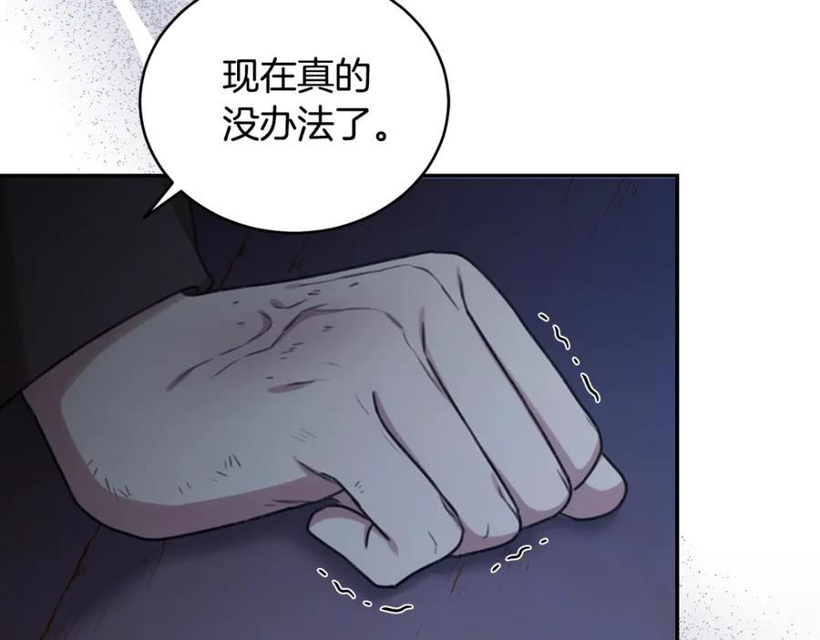 野林·狂爱 第28话 怀孕 第246页
