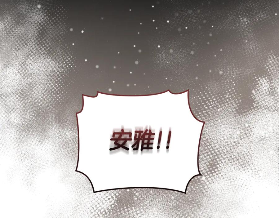 野林·狂爱 第28话 怀孕 第224页