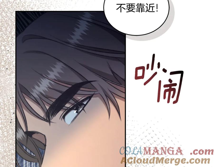 野林·狂爱 第28话 怀孕 第209页