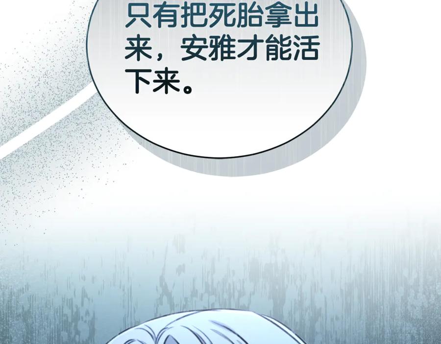 野林·狂爱 第28话 怀孕 第258页