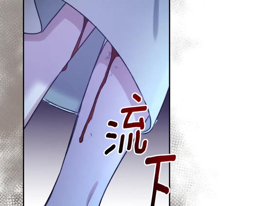野林·狂爱 第28话 怀孕 第220页
