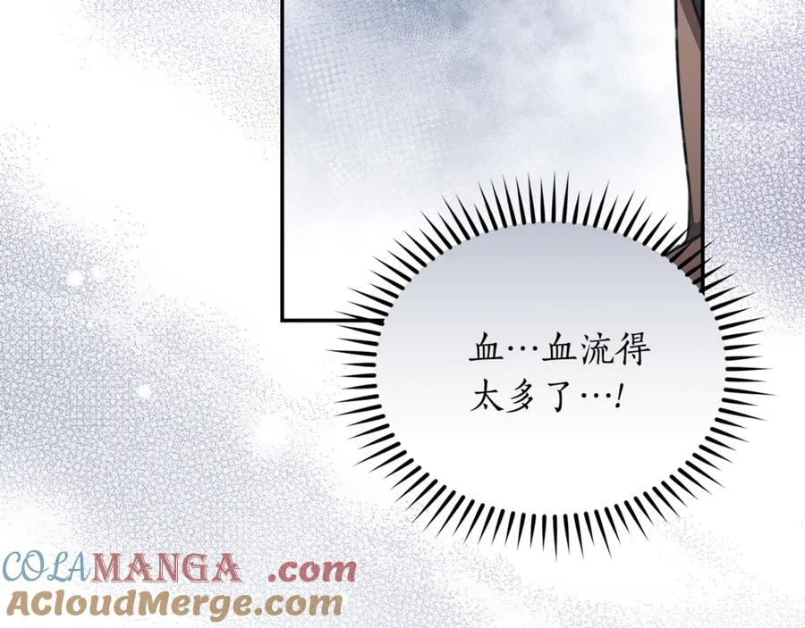 野林·狂爱 第28话 怀孕 第237页