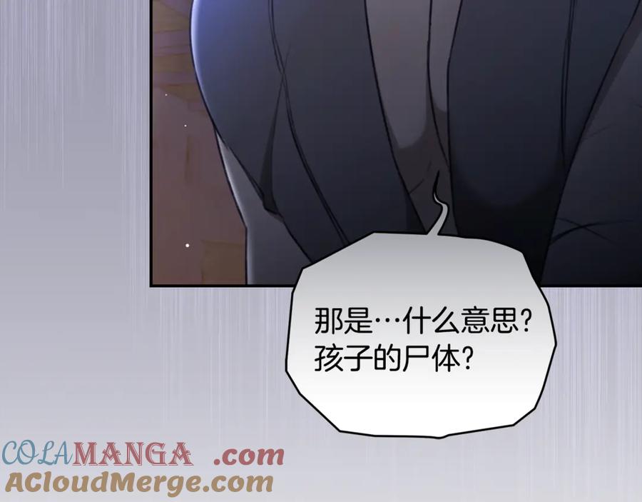 野林·狂爱 第28话 怀孕 第249页