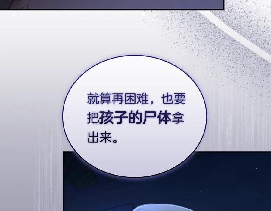 野林·狂爱 第28话 怀孕 第247页