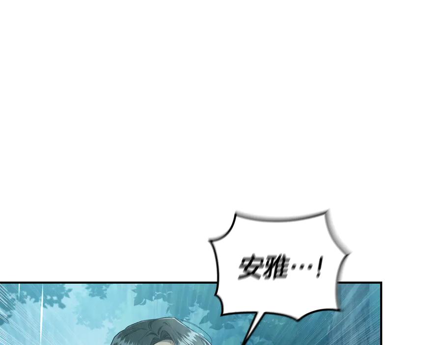 野林·狂爱 第28话 怀孕 第267页