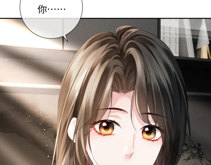 《深情诱引》第2话 我们谈谈 第88页
