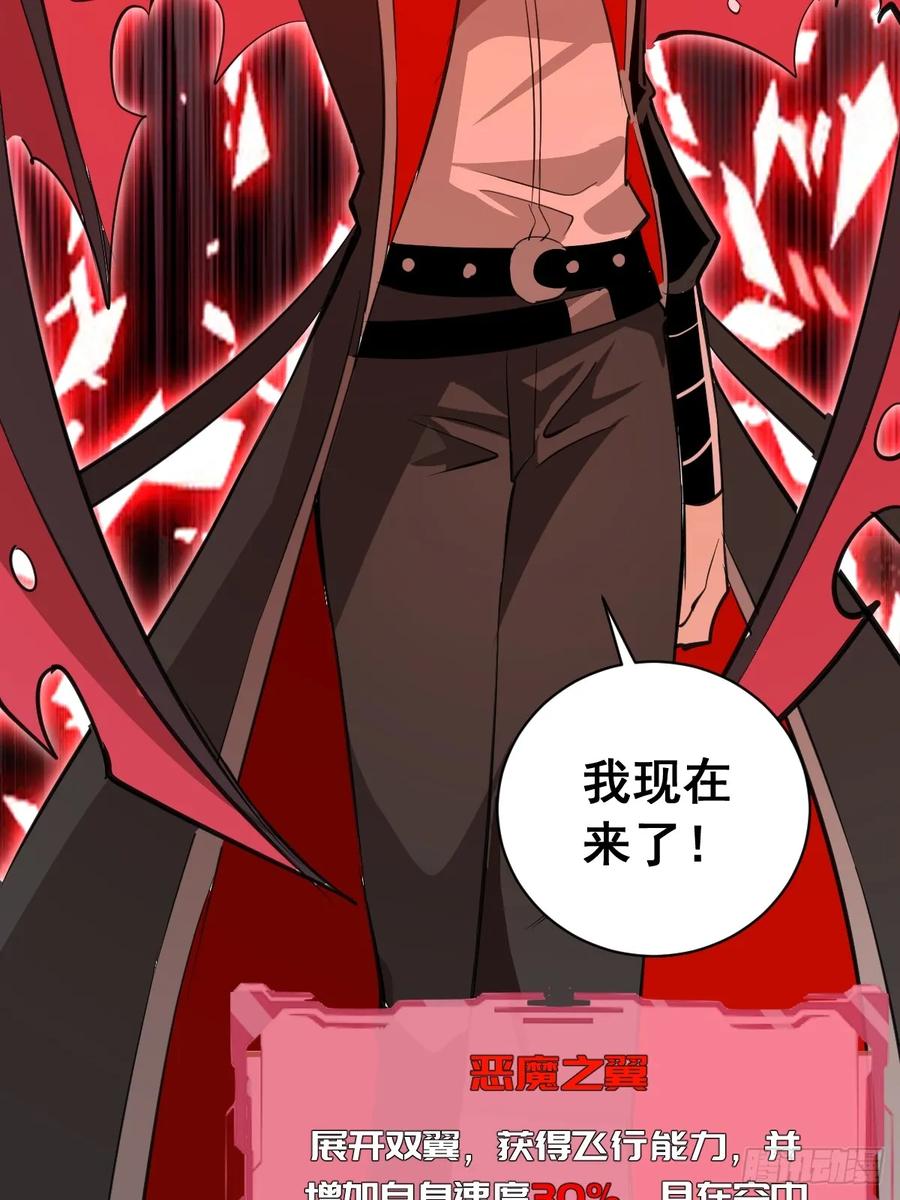 《我靠后宫征服世界》第40话：流星落 第45页