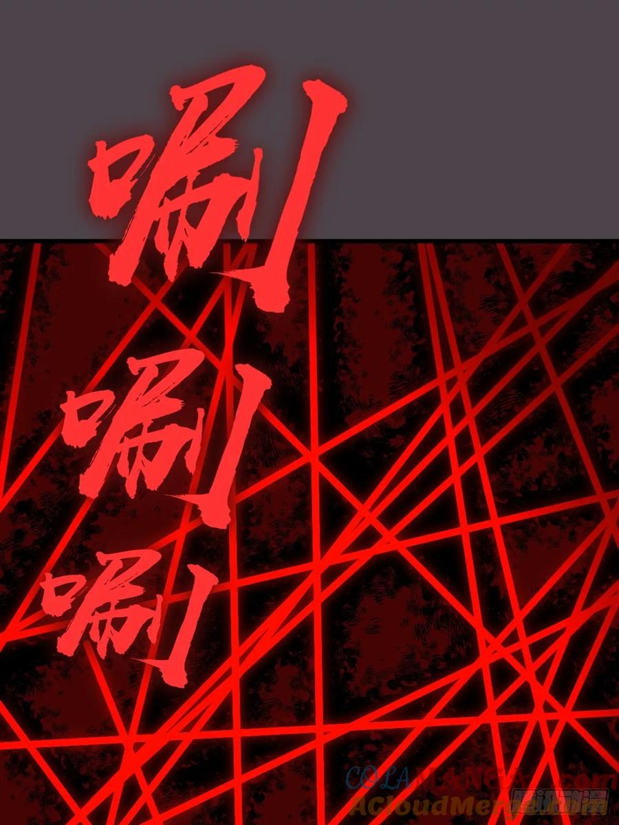 《我靠后宫征服世界》第40话：流星落 第40页
