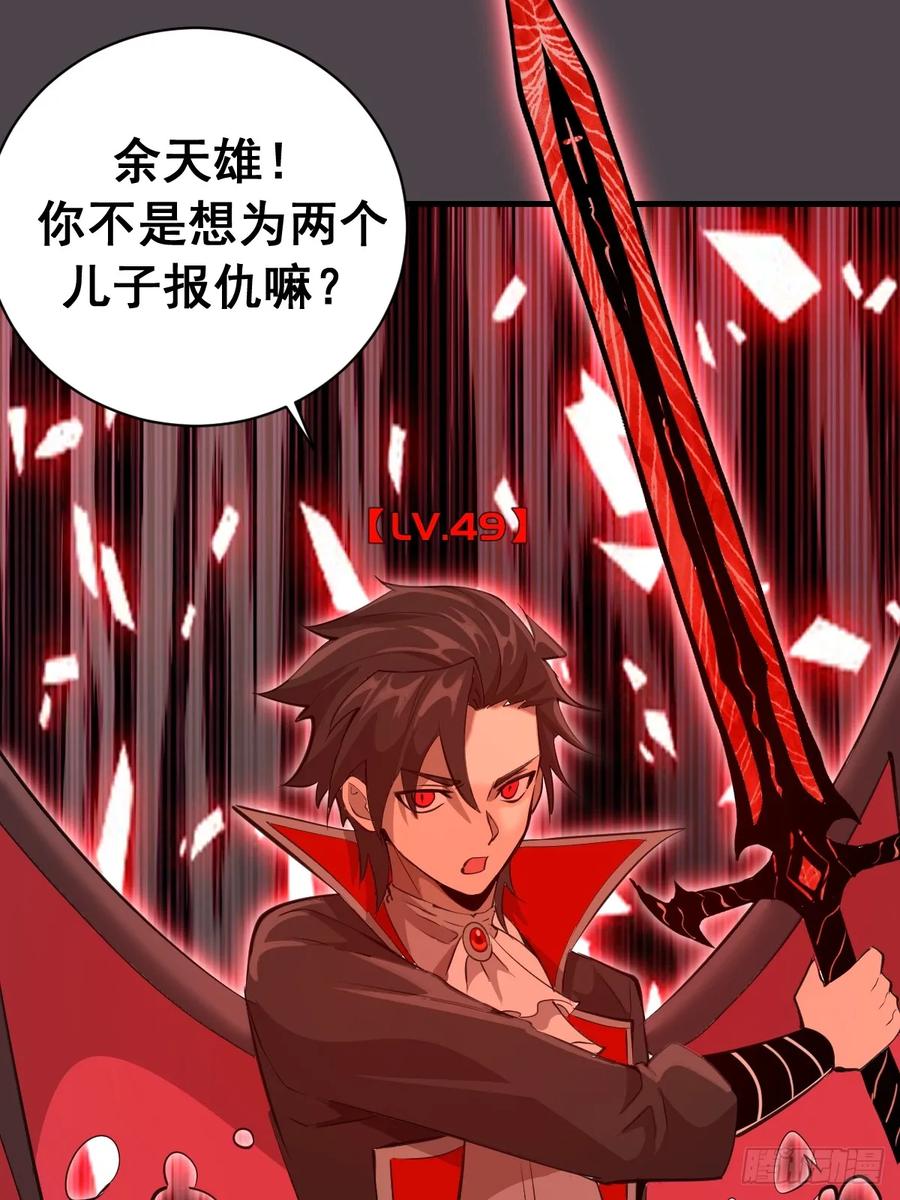 《我靠后宫征服世界》第40话：流星落 第44页
