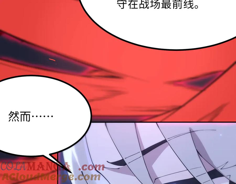 《SSS级超越常理的圣骑士》第31话 兄妹重逢 第133页