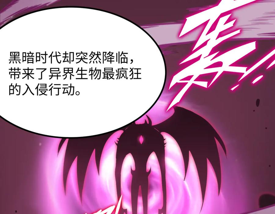 《SSS级超越常理的圣骑士》第31话 兄妹重逢 第136页