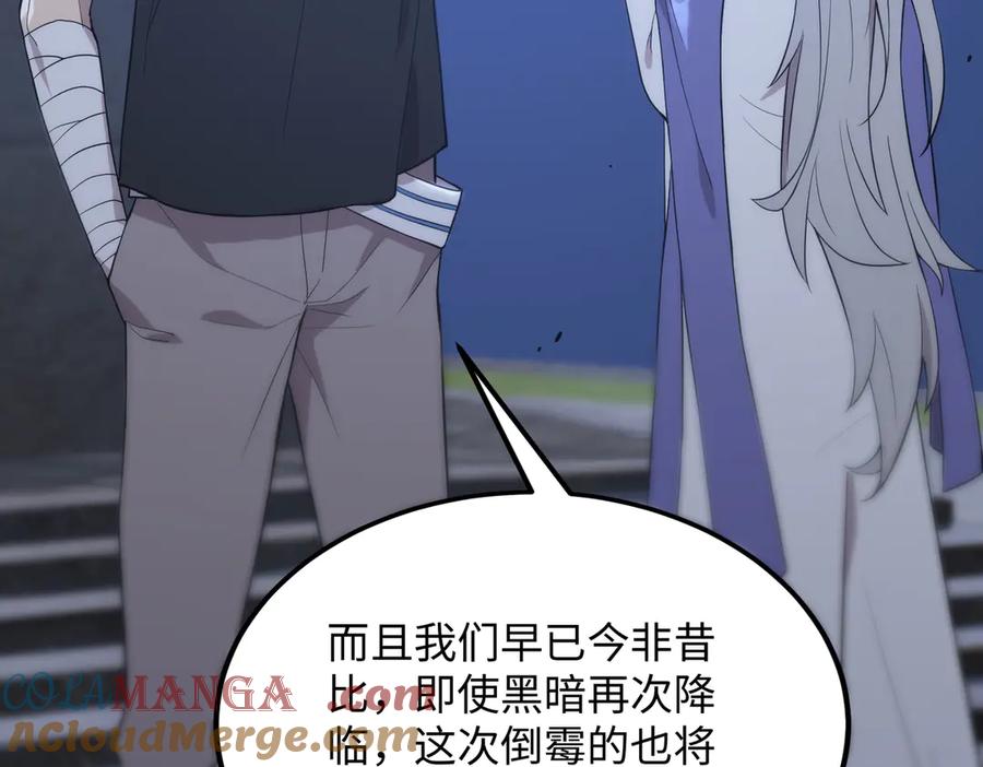 《SSS级超越常理的圣骑士》第31话 兄妹重逢 第149页