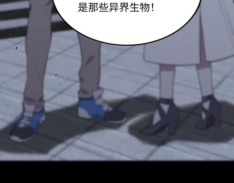 《SSS级超越常理的圣骑士》第31话 兄妹重逢 第150页
