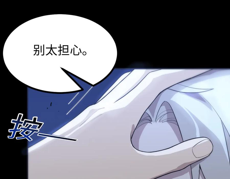 《SSS级超越常理的圣骑士》第31话 兄妹重逢 第146页