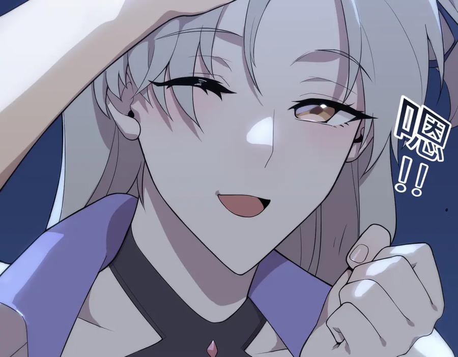 《SSS级超越常理的圣骑士》第31话 兄妹重逢 第152页