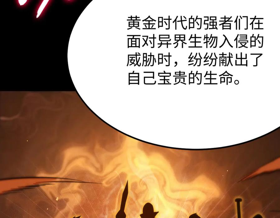 《SSS级超越常理的圣骑士》第31话 兄妹重逢 第139页