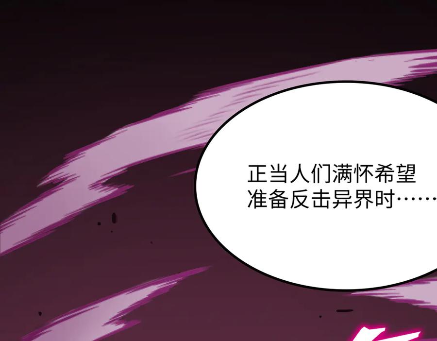《SSS级超越常理的圣骑士》第31话 兄妹重逢 第135页