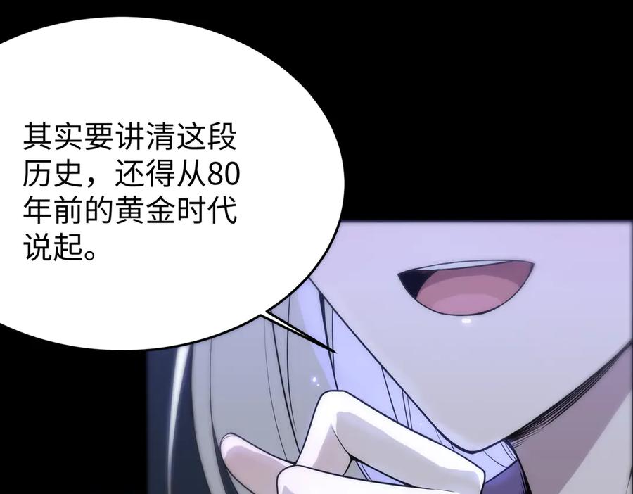 《SSS级超越常理的圣骑士》第31话 兄妹重逢 第128页