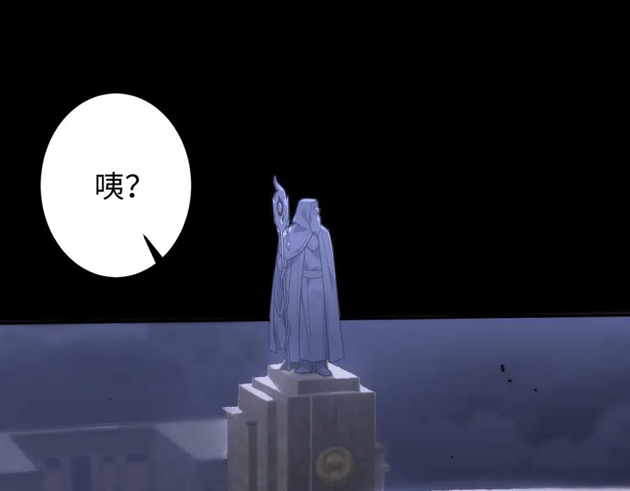 《SSS级超越常理的圣骑士》第31话 兄妹重逢 第116页