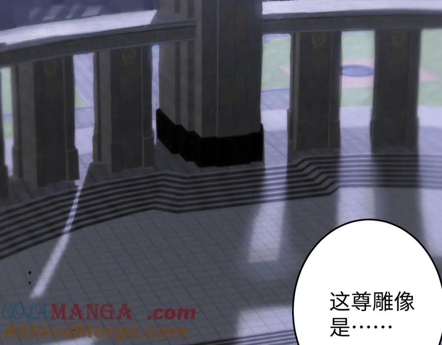 《SSS级超越常理的圣骑士》第31话 兄妹重逢 第117页