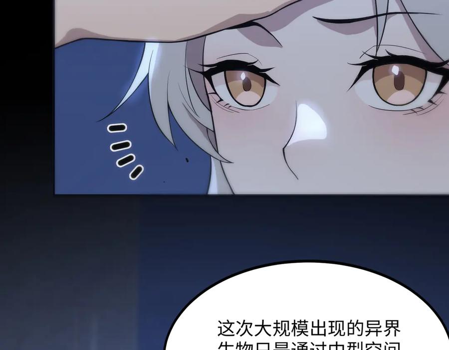 《SSS级超越常理的圣骑士》第31话 兄妹重逢 第147页
