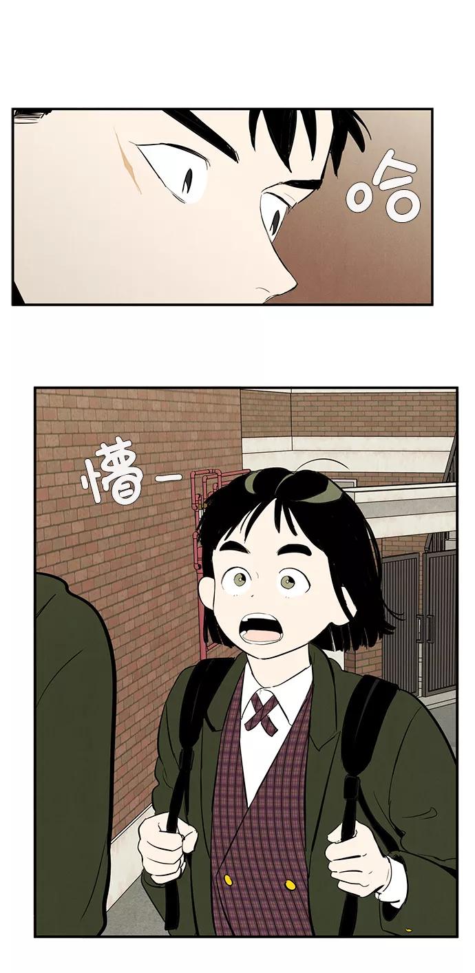 世纪末青苹果补习班 - 第33话 - 第5张图