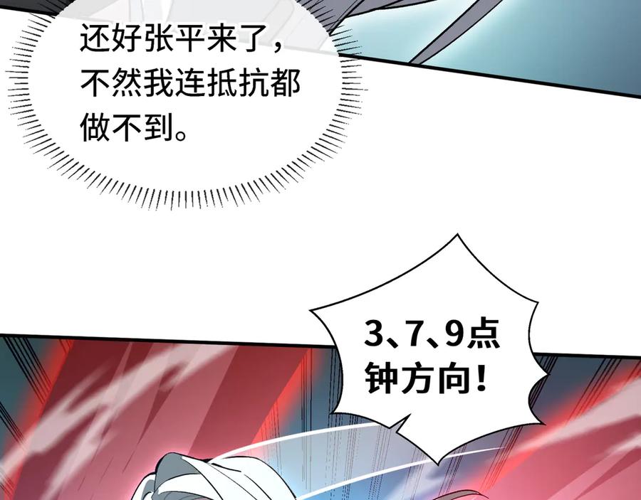 《我契约了我自己》第28话 绝境 第124页