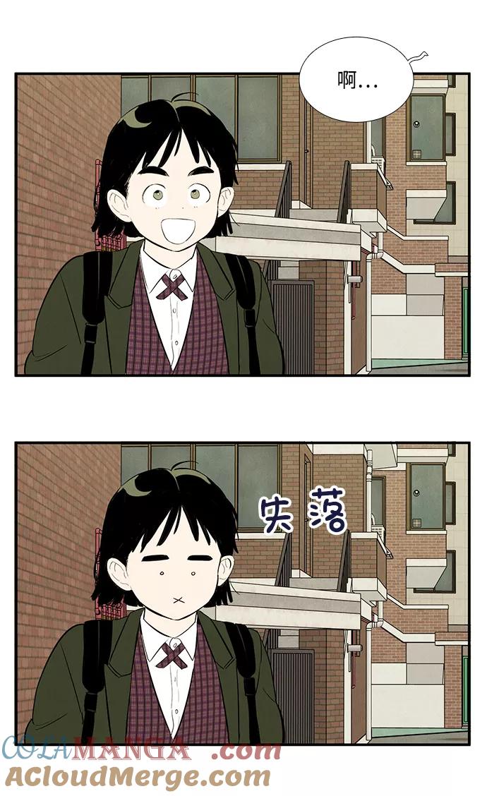 世纪末青苹果补习班 - 第33话 - 第34张图