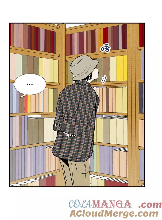 世纪末青苹果补习班 - 第33话 - 第70张图