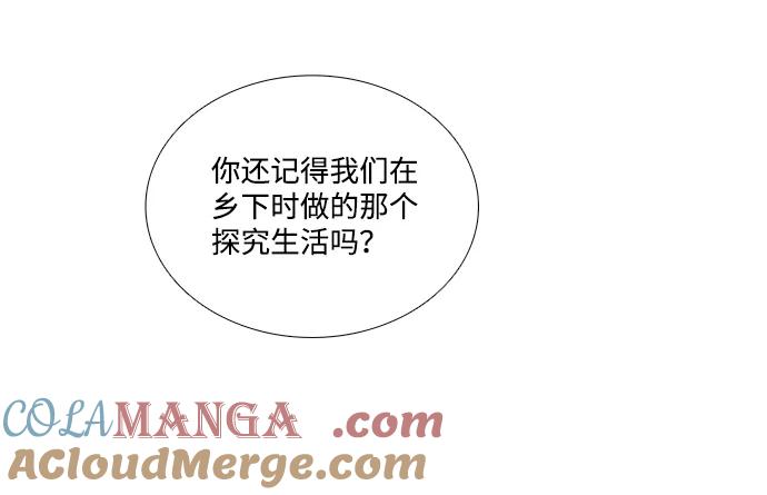 世纪末青苹果补习班 - 第33话 - 第40张图