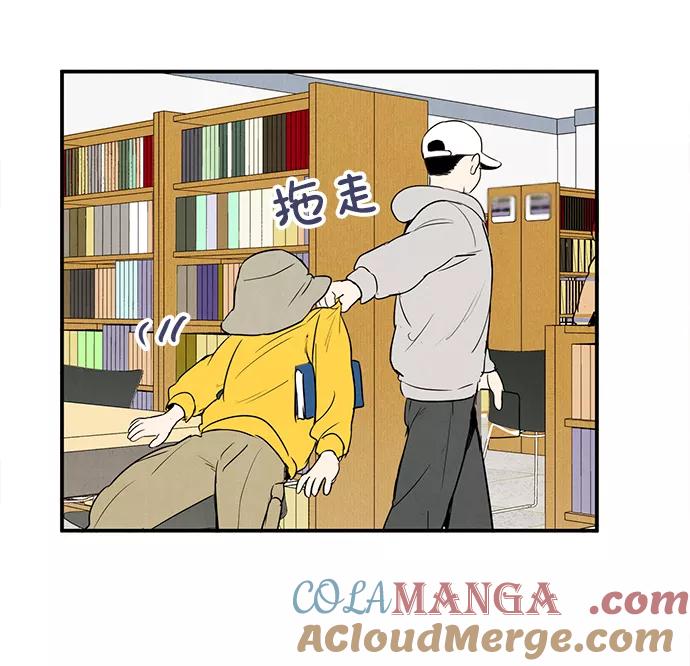 世纪末青苹果补习班 - 第33话 - 第73张图