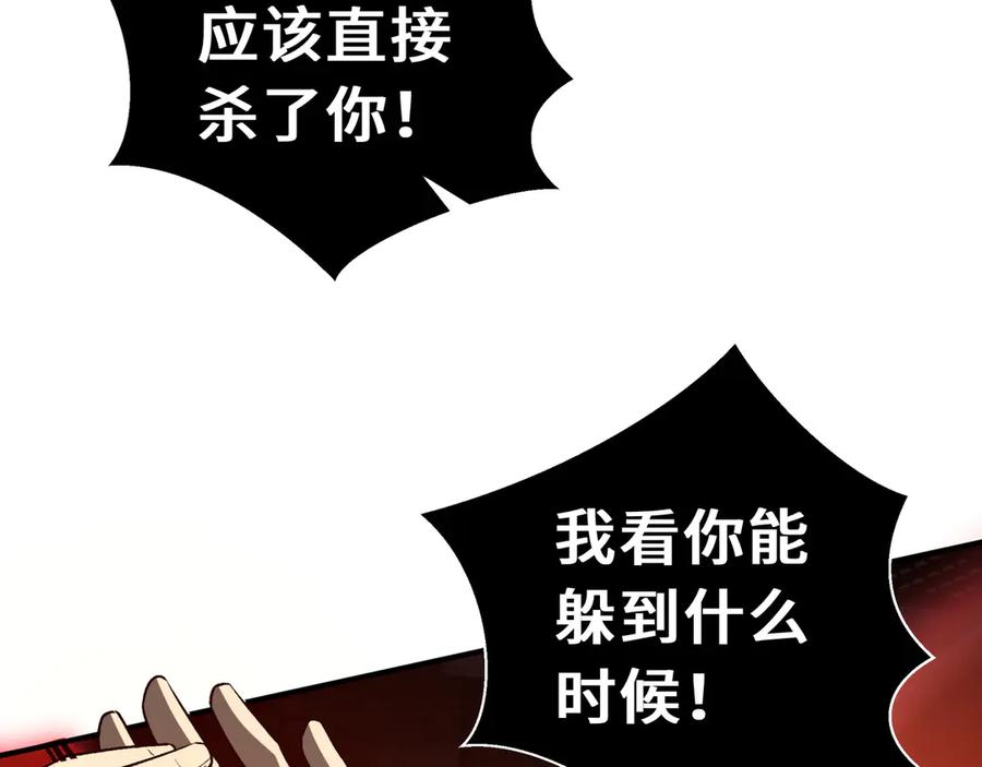 《我契约了我自己》第28话 绝境 第142页