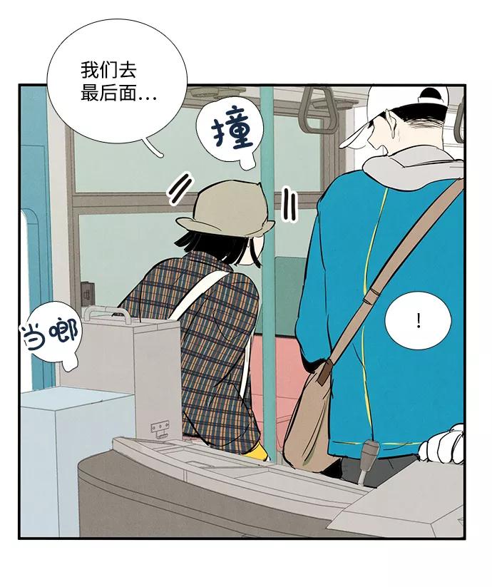 世纪末青苹果补习班 - 第33话 - 第20张图