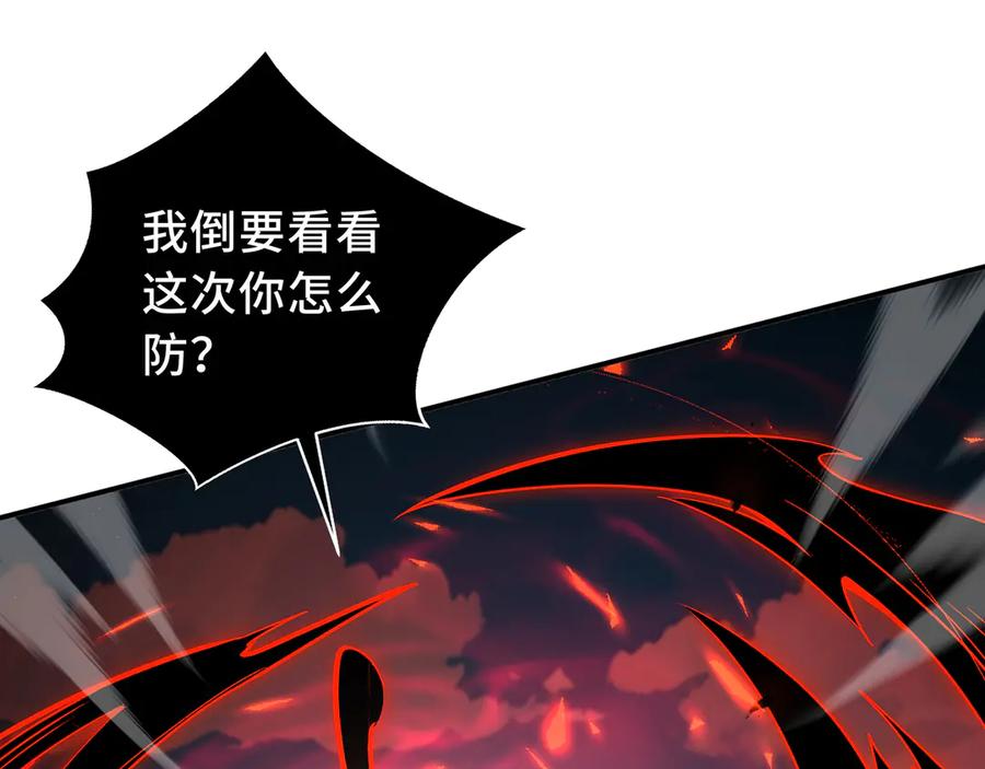 《我契约了我自己》第28话 绝境 第112页