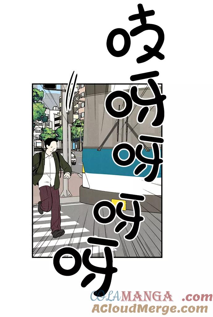 世纪末青苹果补习班 - 第33话 - 第49张图